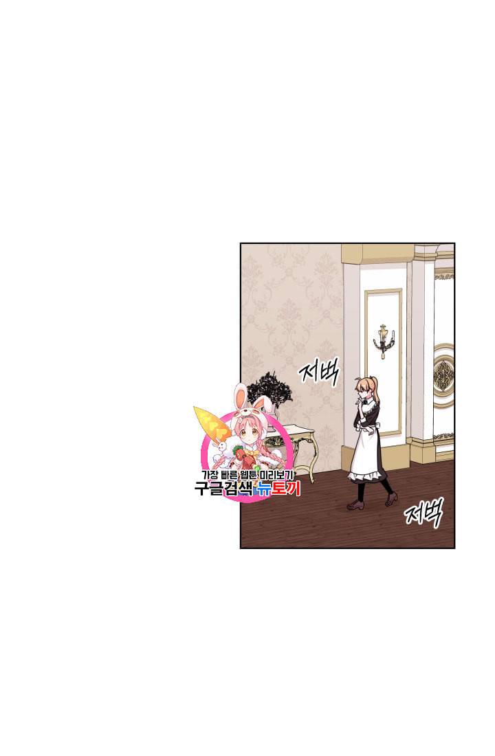 왕세자비 오디션 33화 1