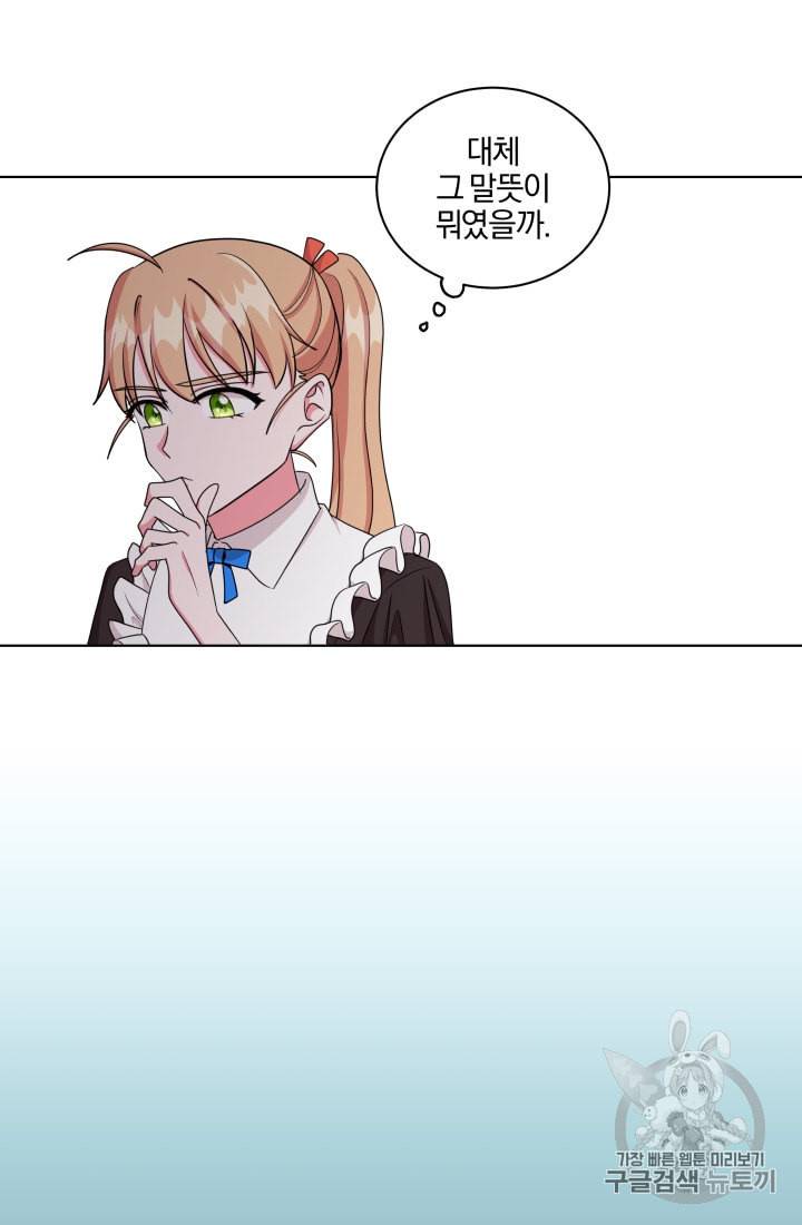 왕세자비 오디션 33화 2