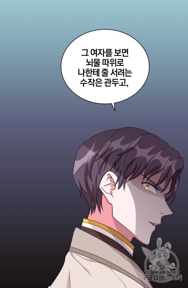 왕세자비 오디션 33화 3