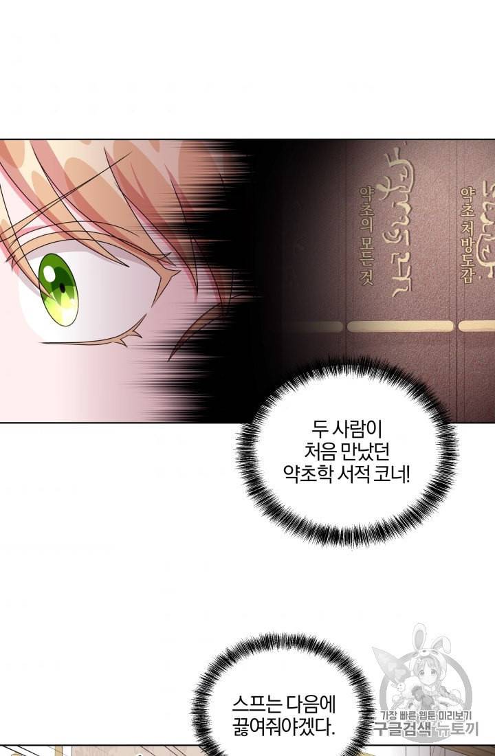 왕세자비 오디션 33화 6