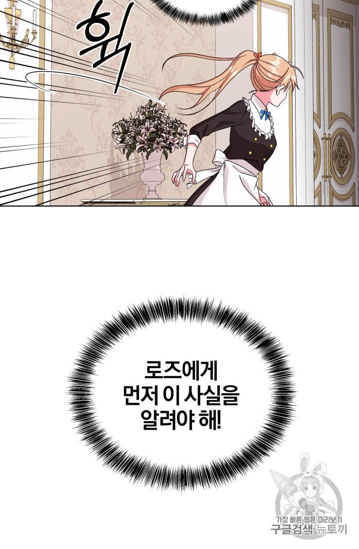 왕세자비 오디션 33화 7