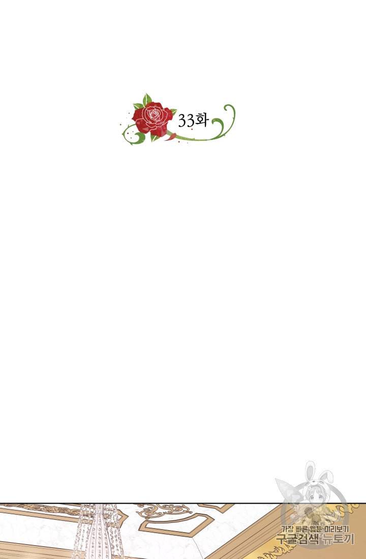 왕세자비 오디션 33화 9
