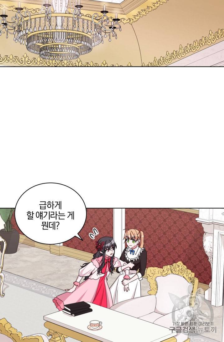 왕세자비 오디션 33화 10