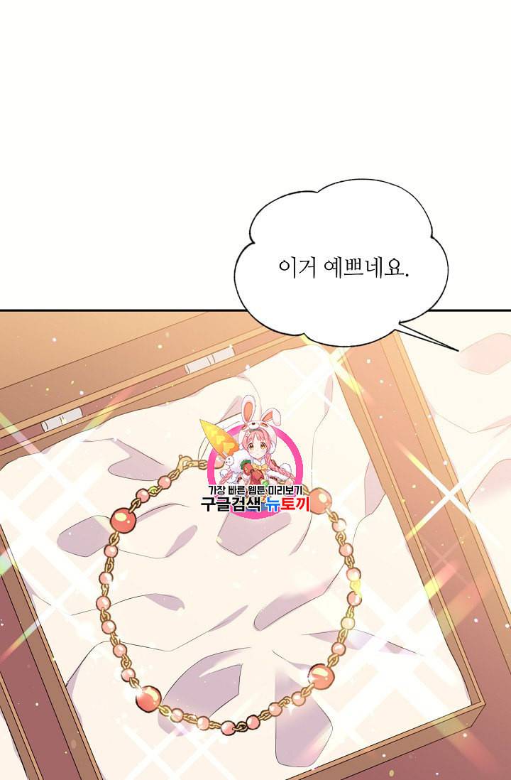 목표는 금수저로 무병장수하기입니다 23화 1