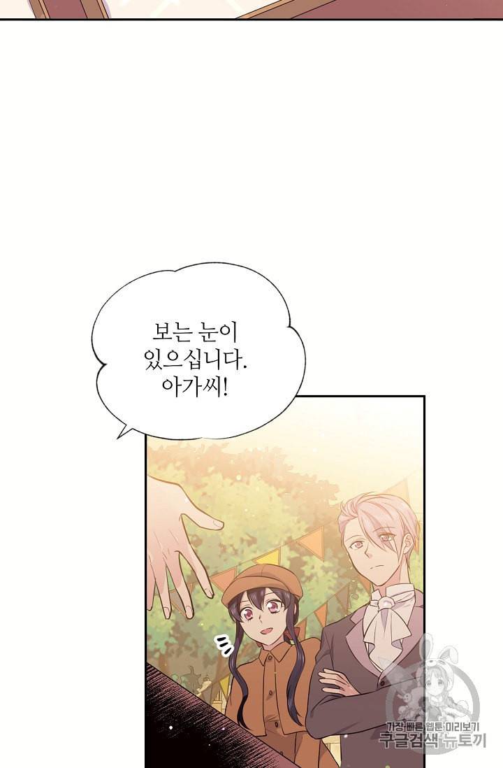 목표는 금수저로 무병장수하기입니다 23화 2