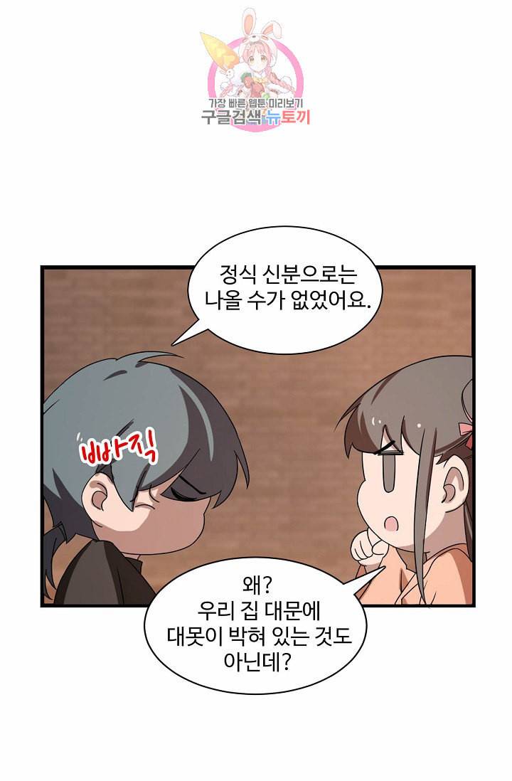 독보다 강한 꽃 63화 4