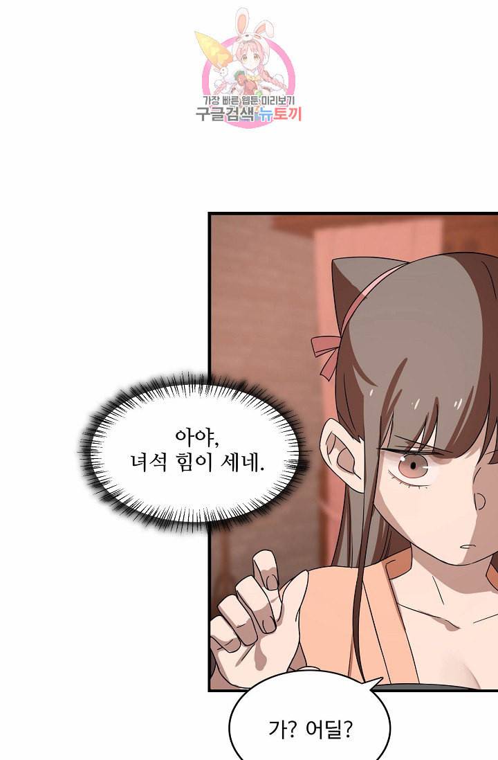 독보다 강한 꽃 63화 7