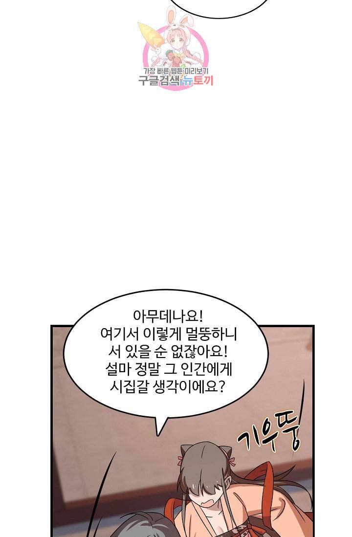 독보다 강한 꽃 63화 8