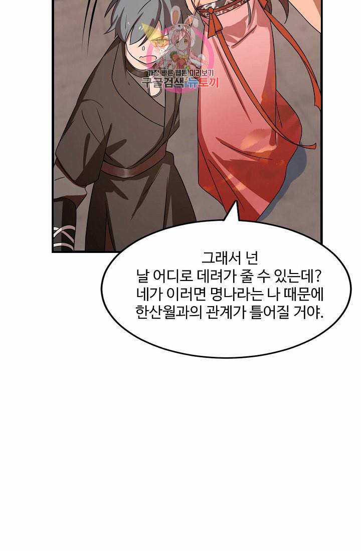 독보다 강한 꽃 63화 9