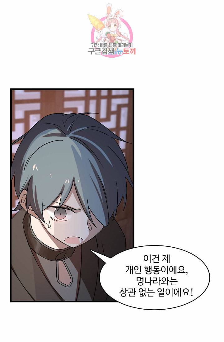 독보다 강한 꽃 63화 10