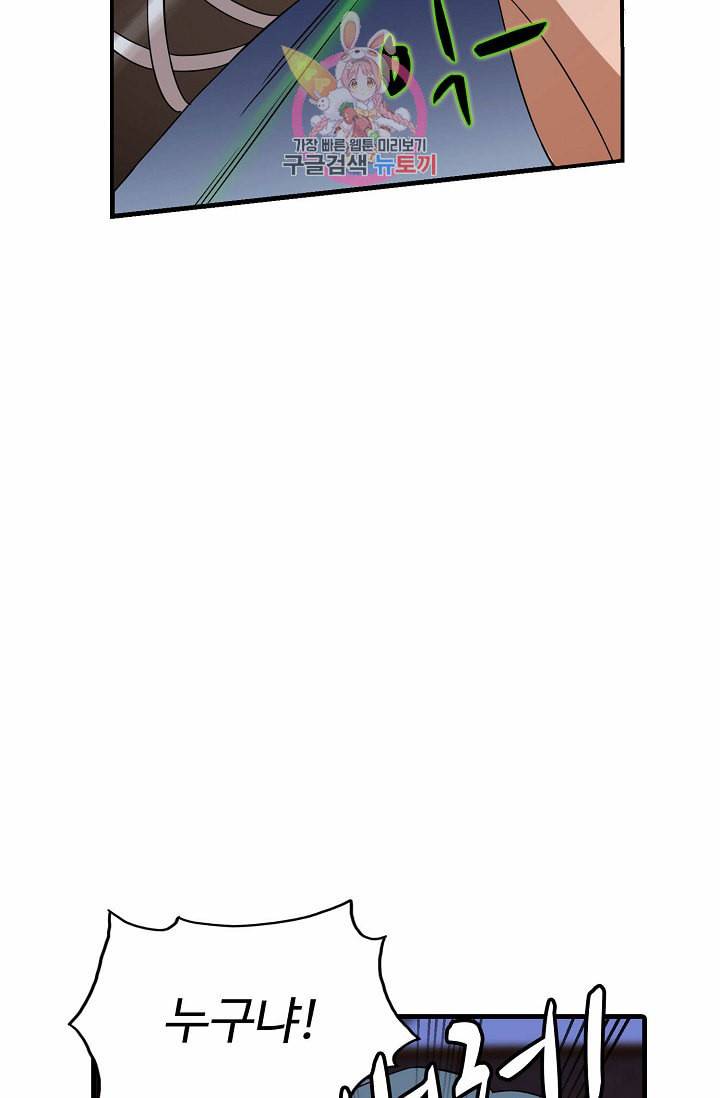 독보다 강한 꽃 63화 16