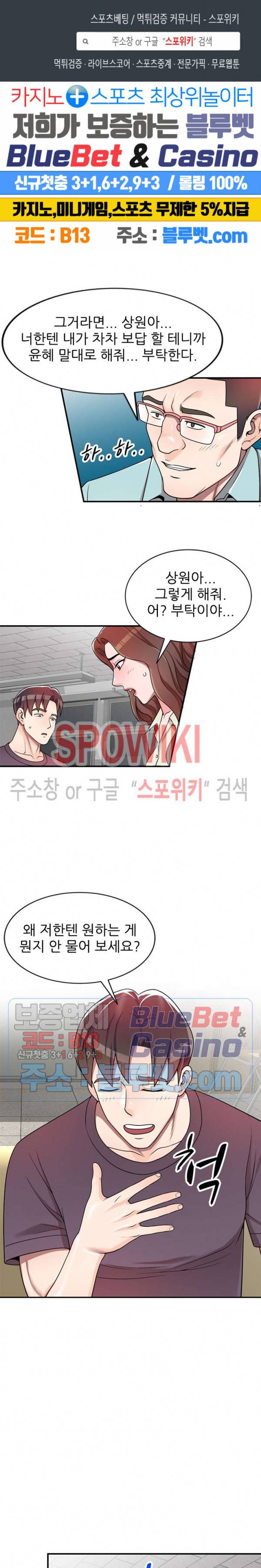 개인교사 5화 1