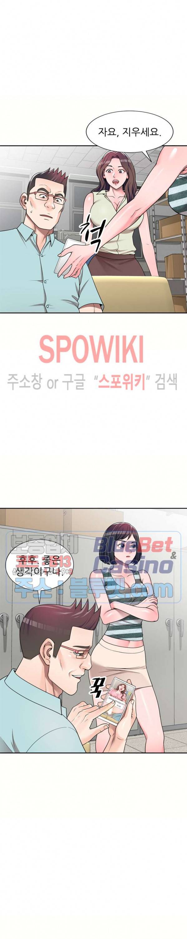 개인교사 5화 6