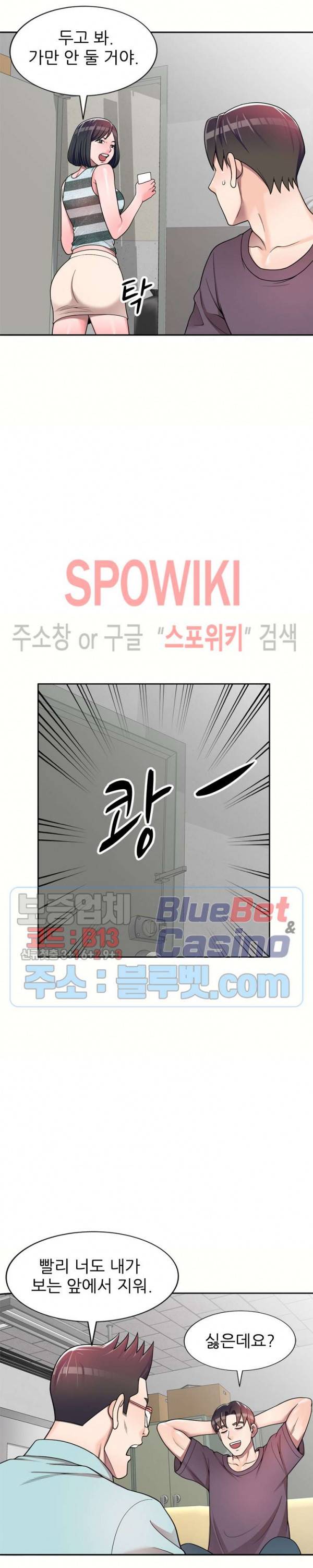 개인교사 5화 7