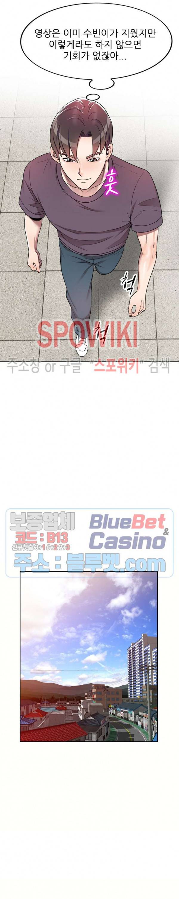 개인교사 5화 11