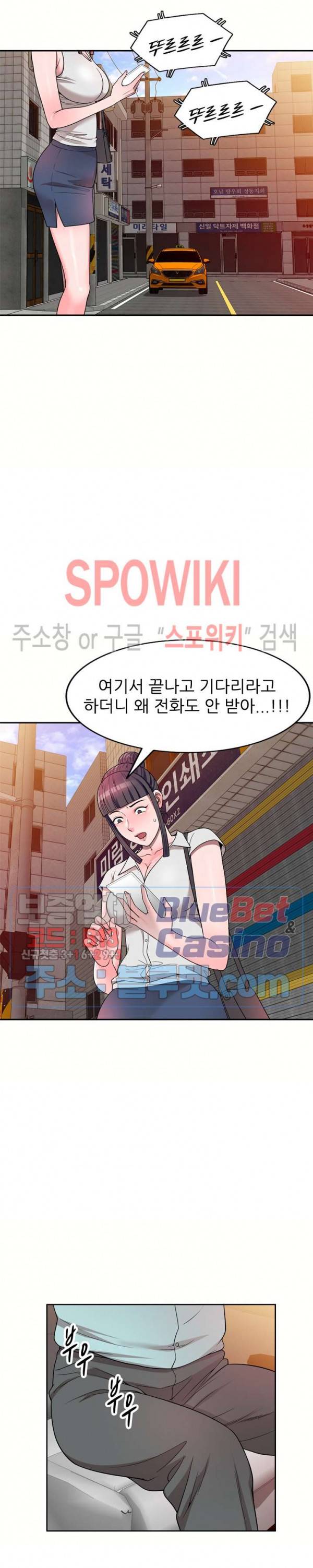 개인교사 5화 12