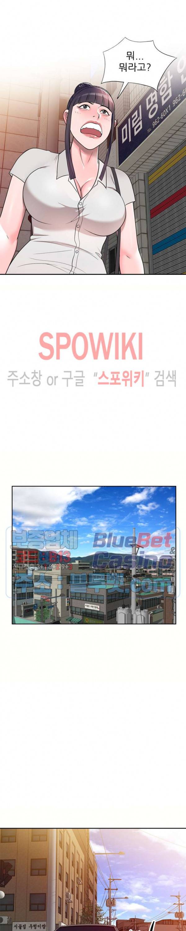 개인교사 5화 15