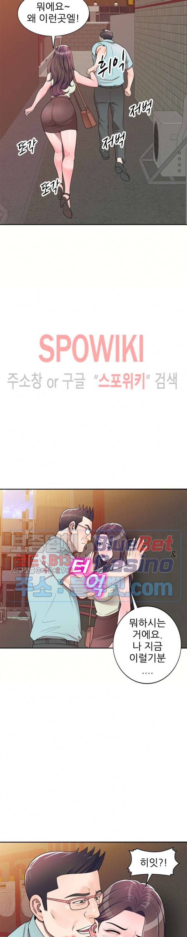 개인교사 5화 18