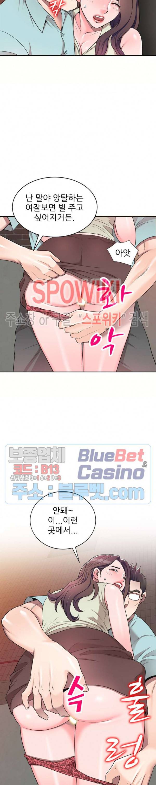 개인교사 5화 19