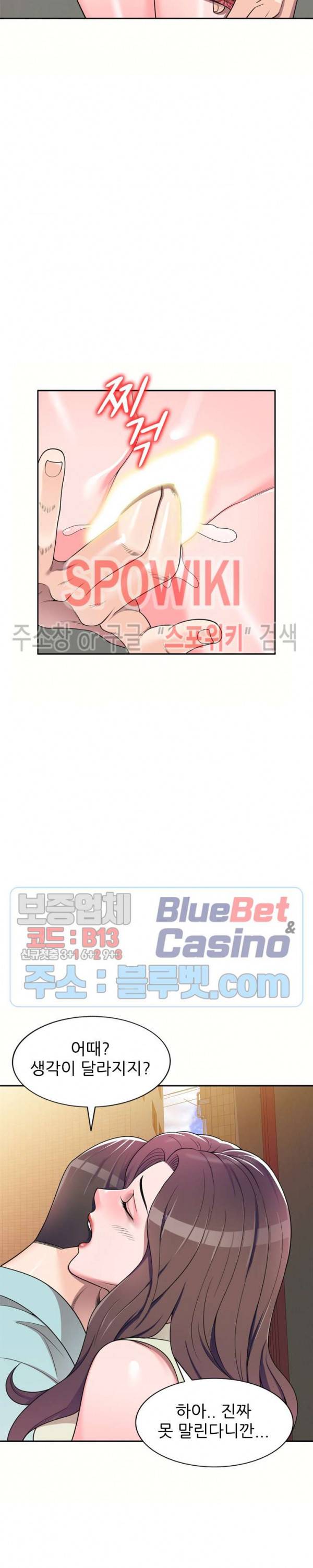 개인교사 5화 20