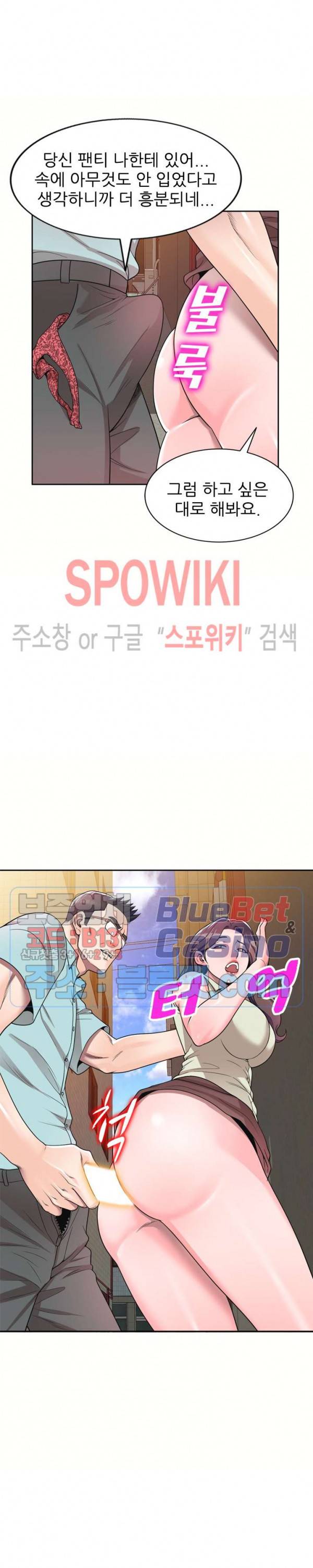 개인교사 5화 21