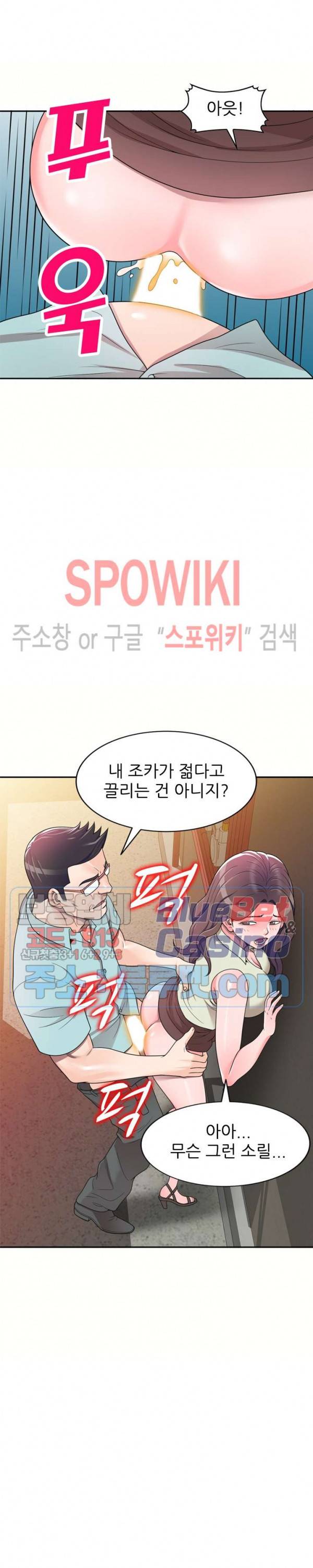 개인교사 5화 22
