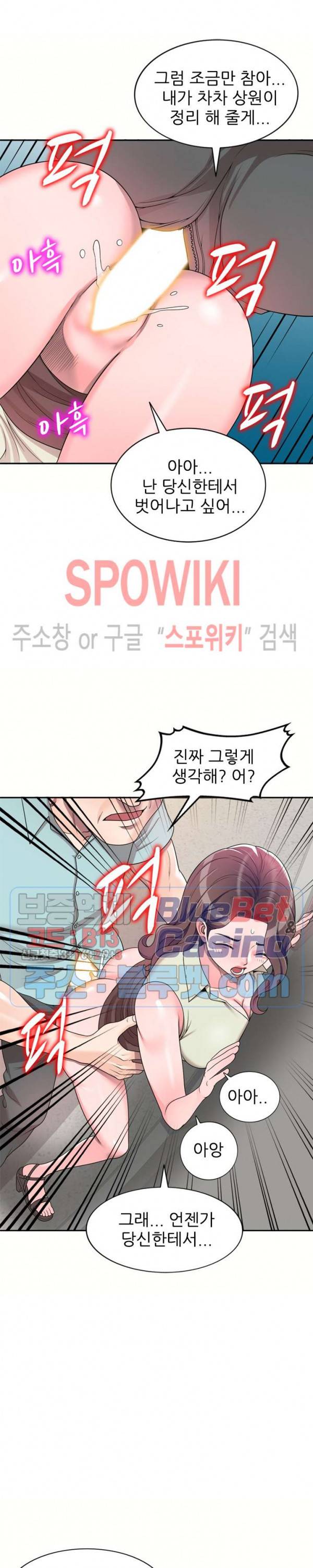 개인교사 5화 23
