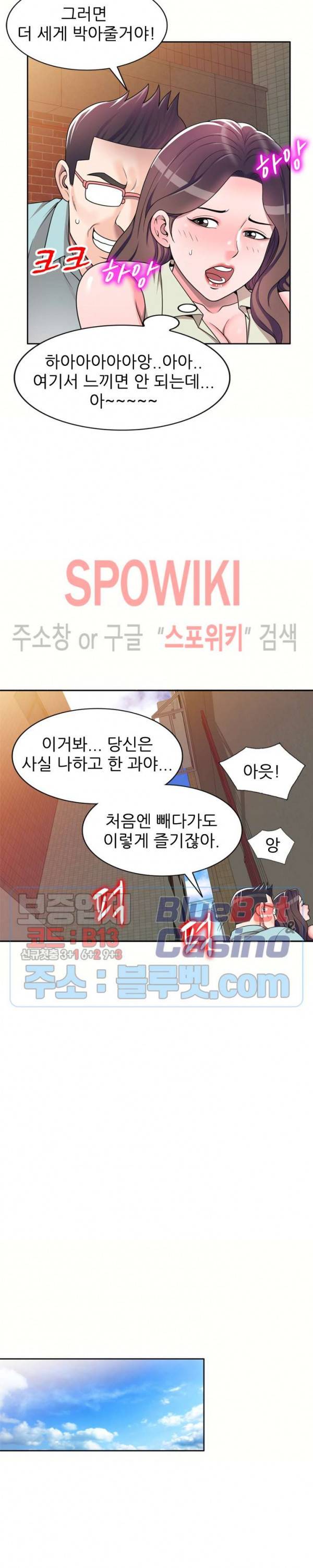 개인교사 5화 24