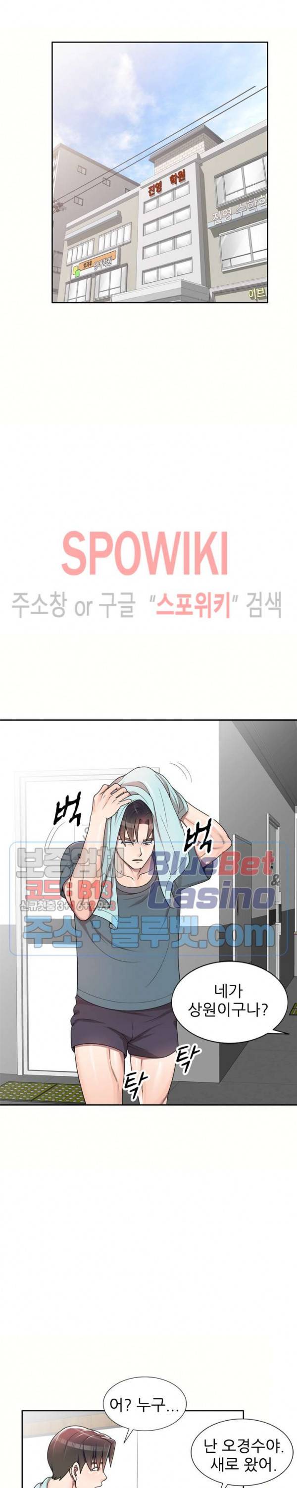 개인교사 5화 25