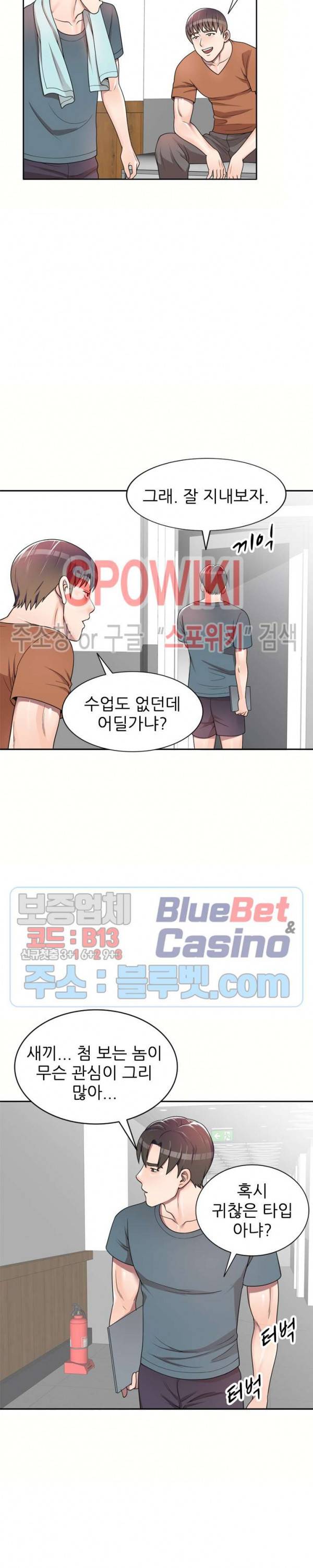 개인교사 5화 26