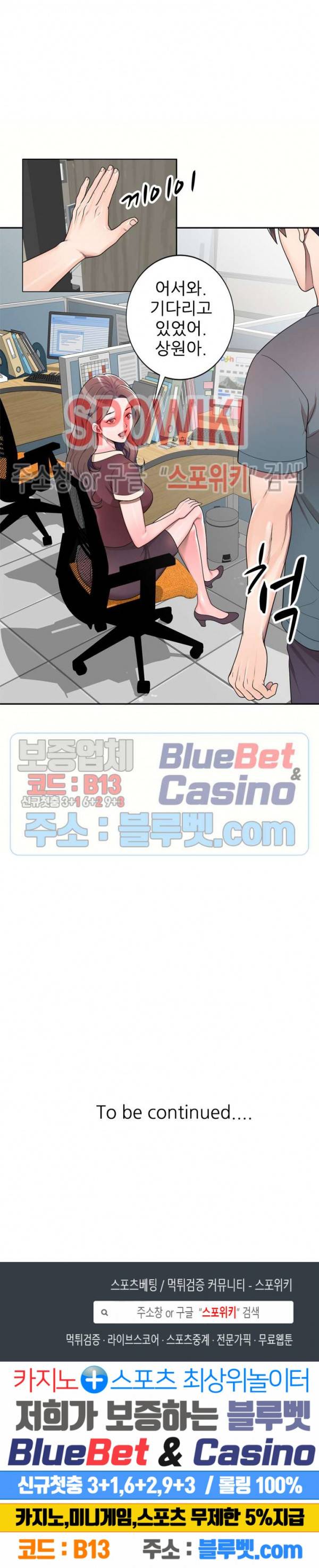 개인교사 5화 27