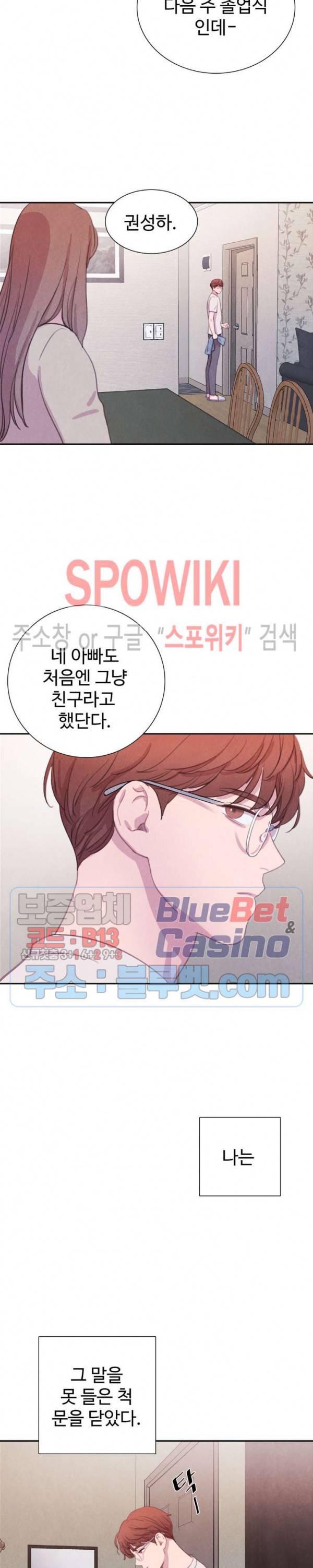 박쥐와 식사 34화 4