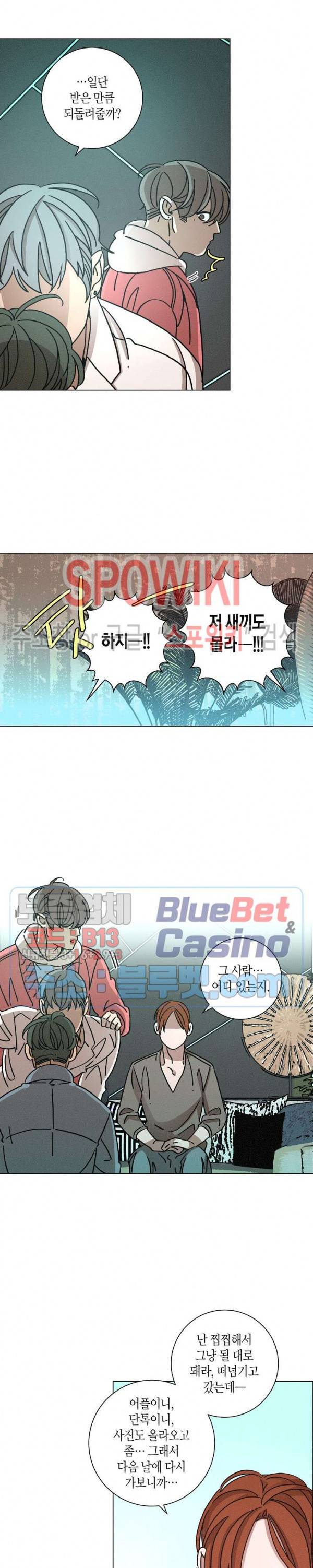 우로보로스 74화 3