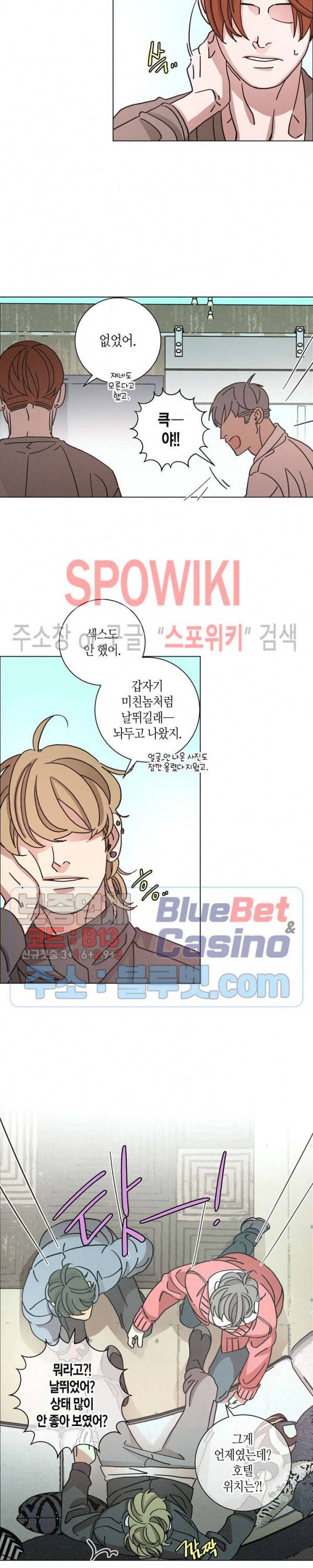우로보로스 74화 4