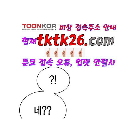 선의의 경쟁 22화 3