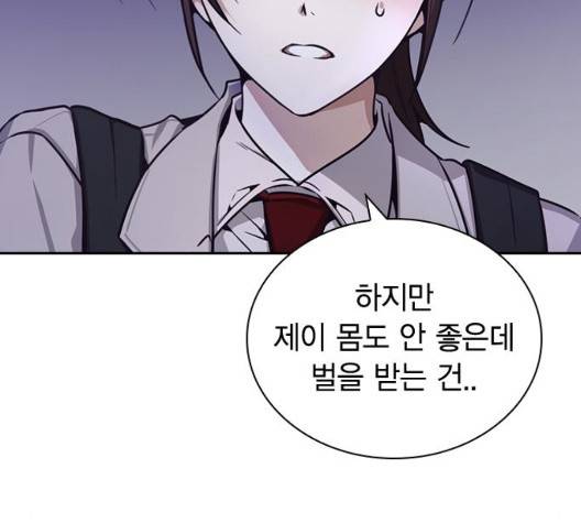 선의의 경쟁 22화 8