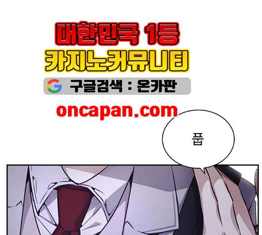 선의의 경쟁 22화 9