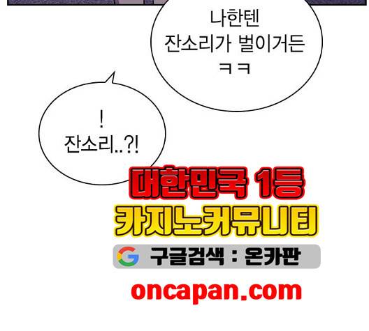 선의의 경쟁 22화 13