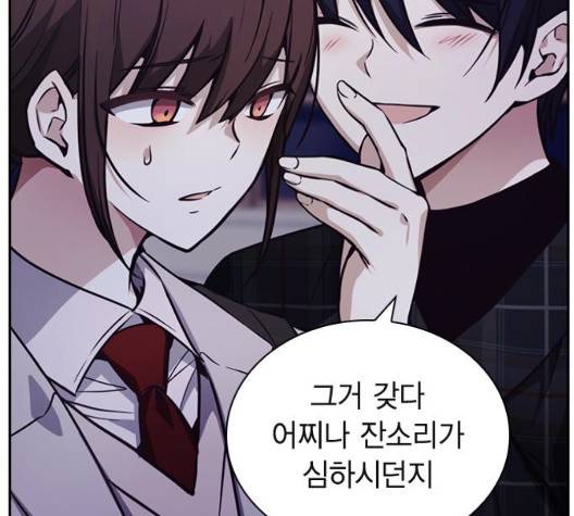 선의의 경쟁 22화 15