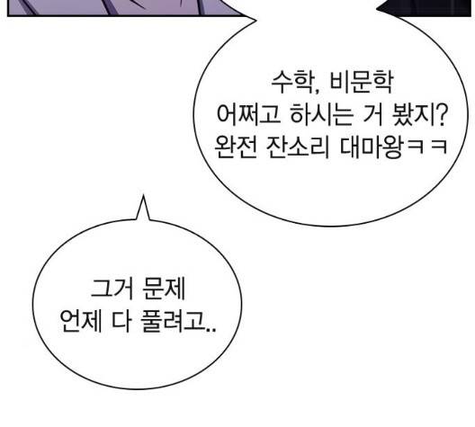 선의의 경쟁 22화 16