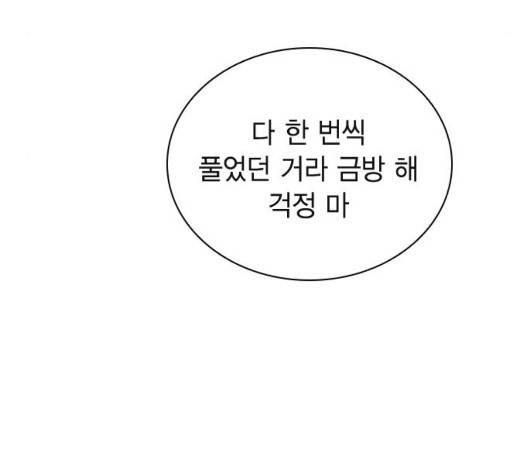 선의의 경쟁 22화 17