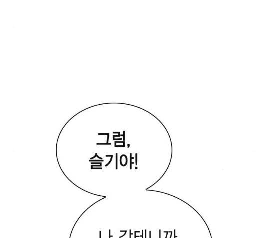 선의의 경쟁 22화 18