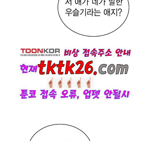 선의의 경쟁 22화 23