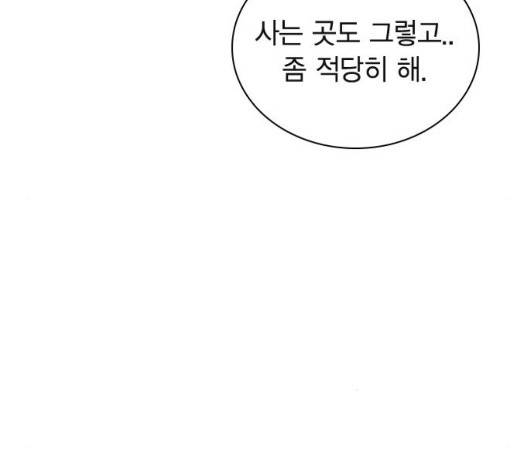 선의의 경쟁 22화 25