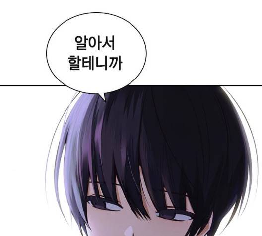선의의 경쟁 22화 26