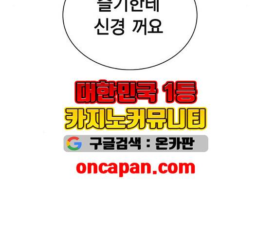 선의의 경쟁 22화 28