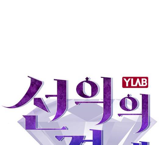 선의의 경쟁 22화 29