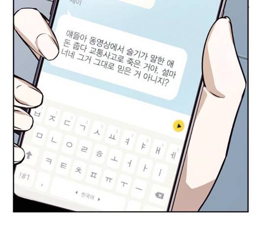 선의의 경쟁 22화 35