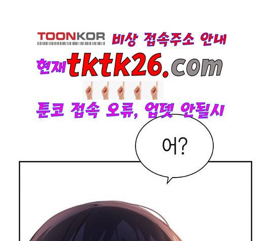 선의의 경쟁 22화 41