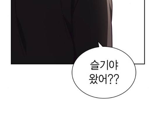 선의의 경쟁 22화 43